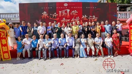 首屆親和傳統文化藝術節在中天花園盛大召開