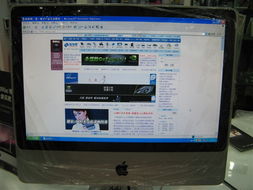蘋果iMac MB420CH/A一體電腦產品評測與圖片展示