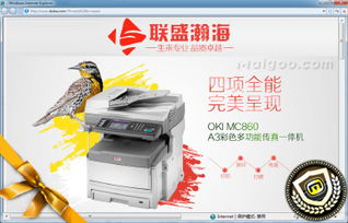 從Oki辦公用品專(zhuān)營(yíng)店到買(mǎi)購(gòu)網(wǎng) 一站式選購(gòu)計(jì)算機(jī)設(shè)備的智慧路徑